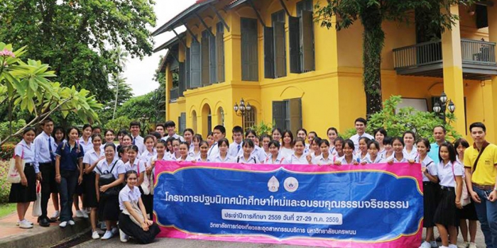 ปฐมนิเทศนักศึกษาใหม่ 2559