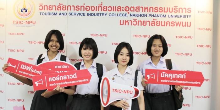 สอบสัมภาษณ์ระบบรับตรงอีสานฯ ปี2560