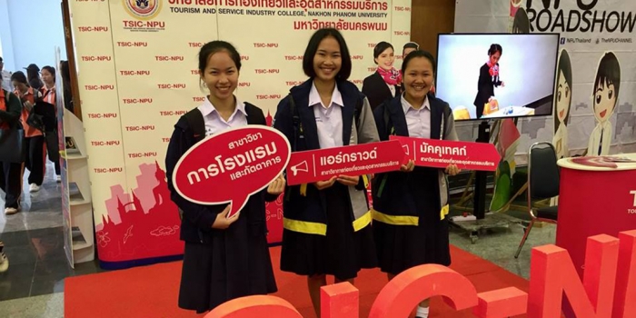 ประชุมเครือข่ายผู้อำนวยการ ครูแนะแนวฯ