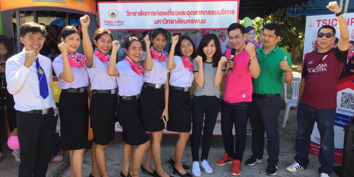 วันเด็กแห่งชาติ 2562