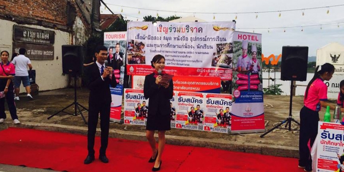 กิจกรรมรับบริจาค ถนนคนเดินนครพนม