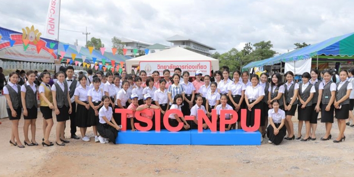 วันสถาปนา 11 ปี ม.นครพนม