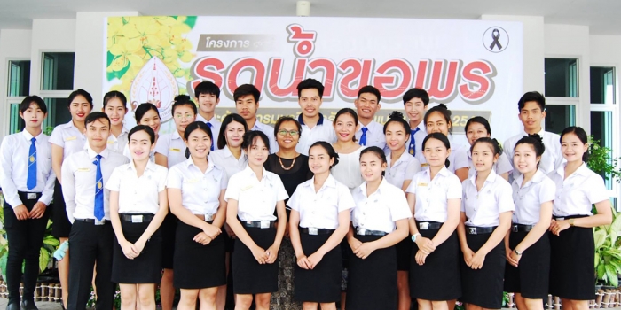 ว.การท่องเที่ยวร่วมงานพิธีรดน้ำขอพรคณะผู้บริหาร ม.ครพนม