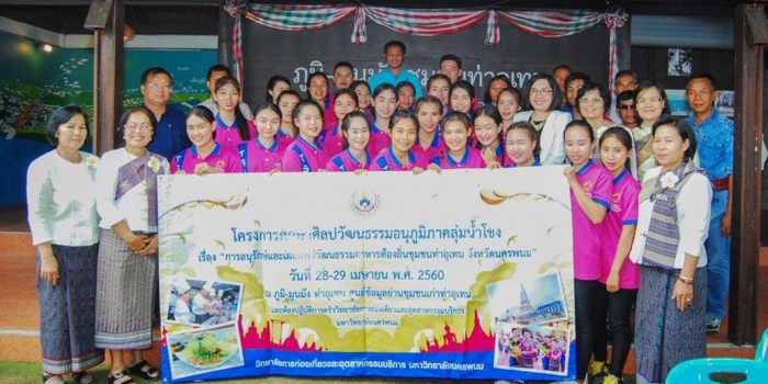 โครงการศึกษาศิลปวัฒนธรรมอนุภูมิภาคลุ่มน้ำโขง