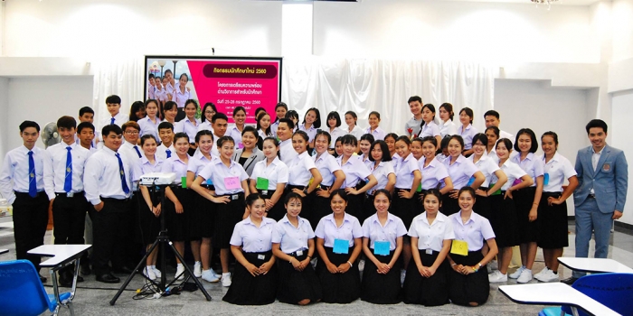 โครงการเตรียมความพร้อมด้านวิชาการสำหรับนักศึกษา2560