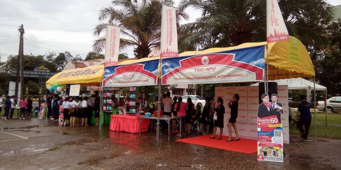 ครบรอบวันสถาปนา 12 ปี ม.นครพนม