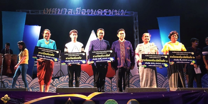 รางวัลชนะเลิศกระทง เทศบาลเมืองนครพนม ประจำปี 2560