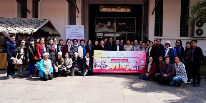 โครงการพัฒนาศักยภาพบุคลากรด้านการท่องเที่ยว ๓ อ.เรณูนคร