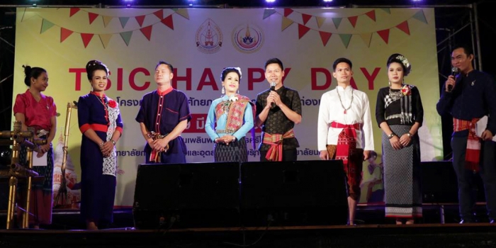 กิจกรรมTSIC HAPPY DAY
