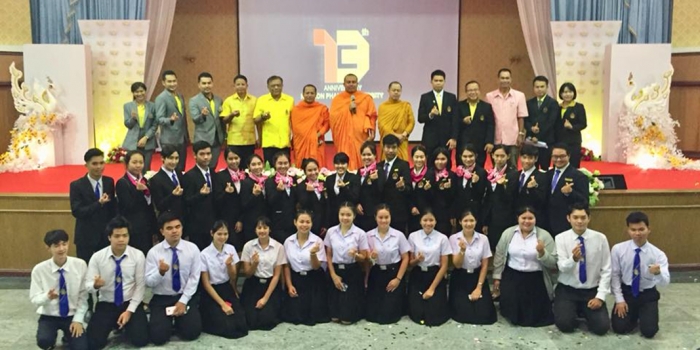 ครบรอบ 13 ปี มหาวิทยาลัยนครพนม