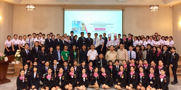 เมืองนครพนมกับความพร้อมด้านการออกแบบเพื่อทุกคนเพื่อการท่องเที่ยวฯ