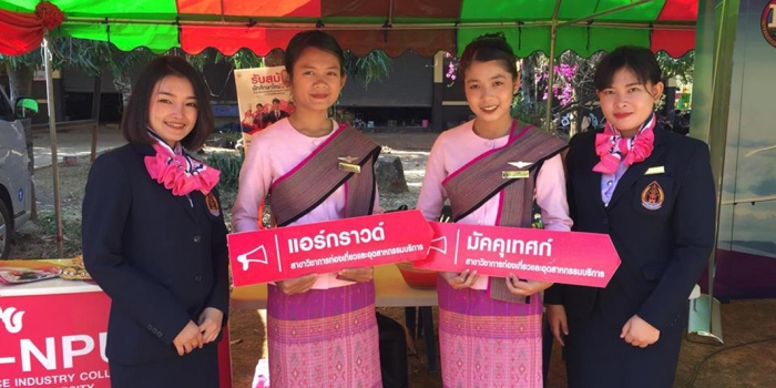 ร่วมจัดนิทรรศการ Open House โรงเรียนกุตาไก้วิทยาคม