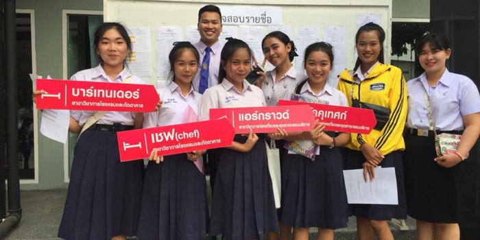 รายงานตัวนักศึกษา (Portfolio)2562
