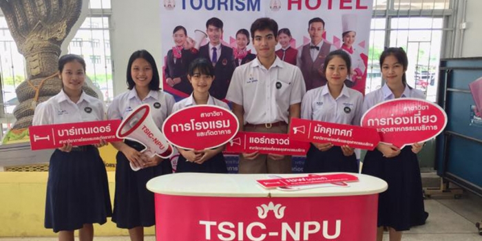 สอบสัมภาษณ์โควตา(TCAS 3)