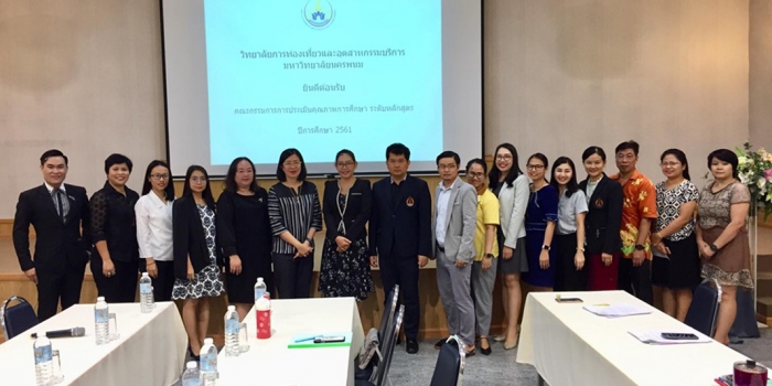 ประเมินคุณภาพการศึกษาภายใน ระดับหลักสูตร ว.การท่องเที่ยวฯ