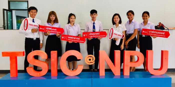 ว.การท่องเที่ยวฯ สอบสัมภาษณ์ TCAS รอบที่5 ประจำปีการศึกษา2562