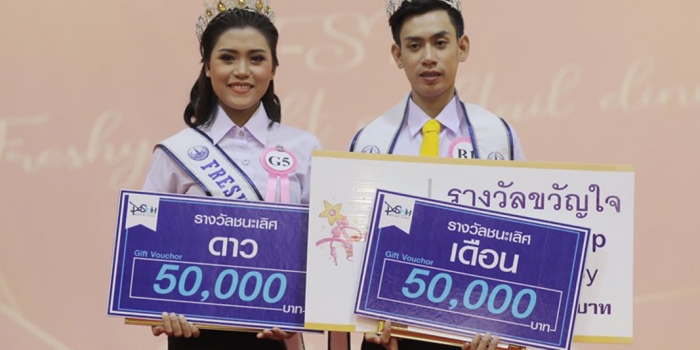 TSIC-NPU FRESHY BOY & GIRL 2019