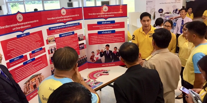 ร่วมงานครบรอบ 14 ปี วันสถาปนามหาวิทยาลัยนครพนม