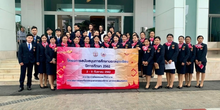 โครงการสนับสนุนการศึกษานอกห้องเรียน 2562