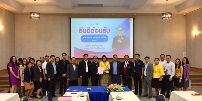 ยินดีต้อนรับ ดร.สุเทพ อารมณ์รักษ์ คณบดีวิทยาลัยการท่องเที่ยวฯ