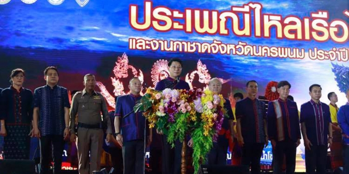 ร่วมพิธีเปิด “งานประเพณีไหลเรือไฟและงานกาชาด จ.นครพนม ประจำปี2562
