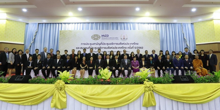 ม.นครพนมเข้าภาพจัดประชุม ทปอ. ครั้งที่ 5/2562