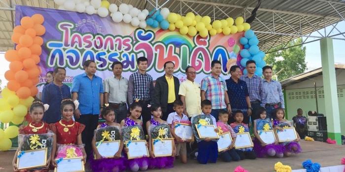 ว.การท่องเที่ยวฯ ร่วมงานวันเด็กแห่งชาติ ประจำปี 2563