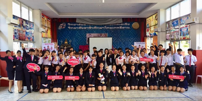 ว.การท่องเที่ยวฯ ร่วมโครงการการเสริมสร้างบุคลิกภาพฯ ว.อาชีวศึกษาไทยเทคเอเซีย