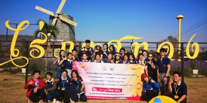 กิจกรรมพัฒนาความรู้ปฏิบัติการวางแผนและพัฒนาการท่องเที่ยวฯ