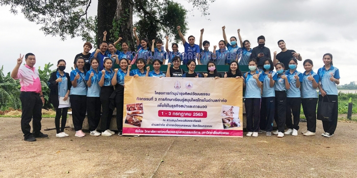 โครงการทำนุบำรุงศิลปวัฒนธรรมกิจกรรมที่3การศึกษาเรียนรู้สมุนไพรไทย