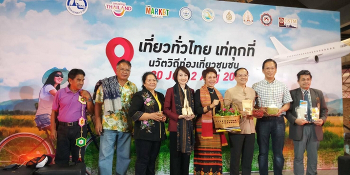 ร่วมเปิดงาน เที่ยวทั่วไทย เท่ทุกที่ นวัตวิถีท่องเที่ยวชุมชน