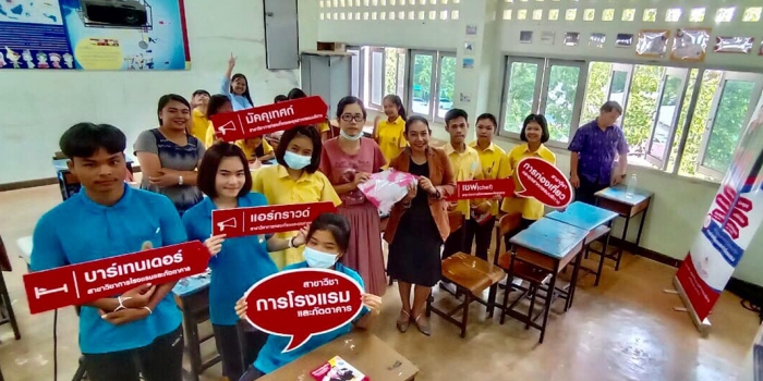 แนะแนวการศึกษาต่อโรงเรียนวังกระแสวิทยาคม