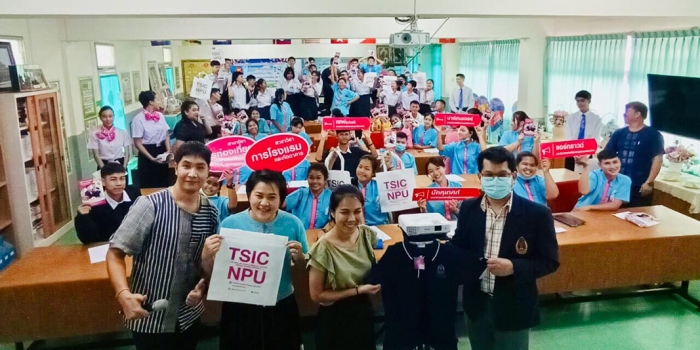 แนะแนวการศึกษาต่อโรงเรียนชุมชนเทศบาล3 (พินิจพิทยานุสรณ์)