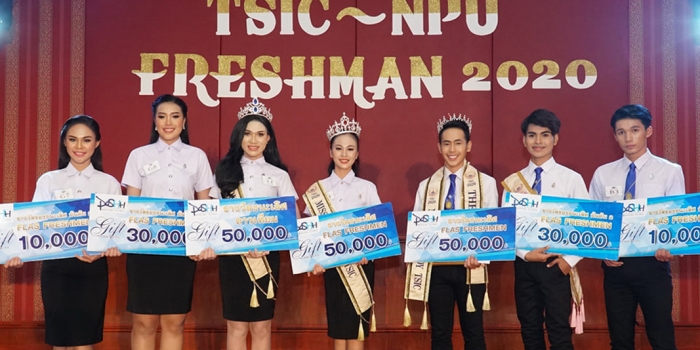 การประกวด TSIC-NPU FRESHY BOY & GIRL 2020