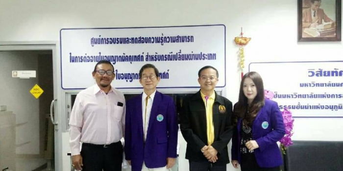 ร่วมประชุมหารือกำหนดแนวทางการจัดโครงการบริการวิชาการ