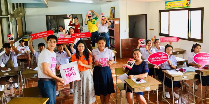 แนะแนวการศึกษาต่อ โรงเรียนรามราชพิทยาคม