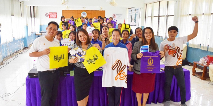 NPU ROAD SHOW แนะแนวโรงเรียนบ้านผึ้งวิทยาคม