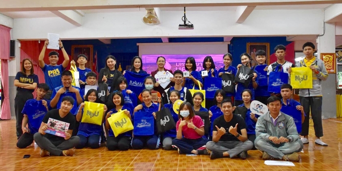 โรงเรียนหนองซนพิทยาคม NPU ROAD SHOW 2021