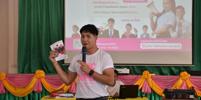 แนะแนวโรงเรียนบ้านแพงพิทยาคม