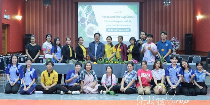 โครงการพัฒนามหาวิทยาลัยสู่การเป็นศูนย์กลางด้านการอนุรักษ์ ส่งเสริมศิลปะ วัฒนธรรม ภูมิปัญญาท้องถิ่น และภาษา