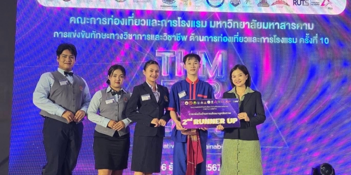 นักศึกษาวิทยาลัยการท่องเที่ยวฯ มนพ. คว้ารางวัลรองชนะเลิศอันดับ 2 รายการแข่งขันด้านการพัฒนาบุคลิกภาพ THM FAIR 2024
